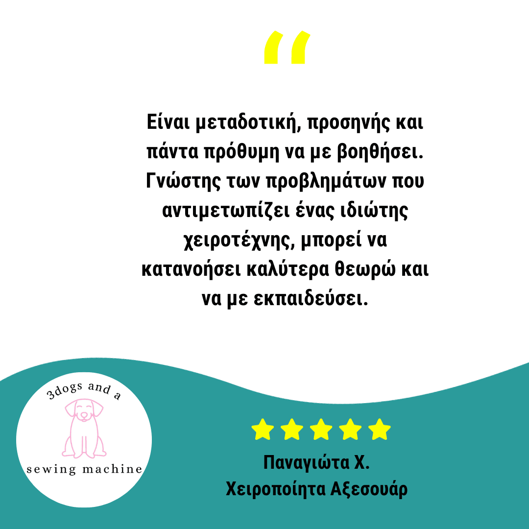 Είναι μεταδοτική, προσηνής και πάντα πρόθυμη να με βοηθήσει. Γνώστης των προβλημάτων που αντιμετωπίζει ένας ιδιώτης χειροτέχνης, μπορεί να κατανοήσει καλύτερα θεωρώ και να με εκπαιδεύσει.