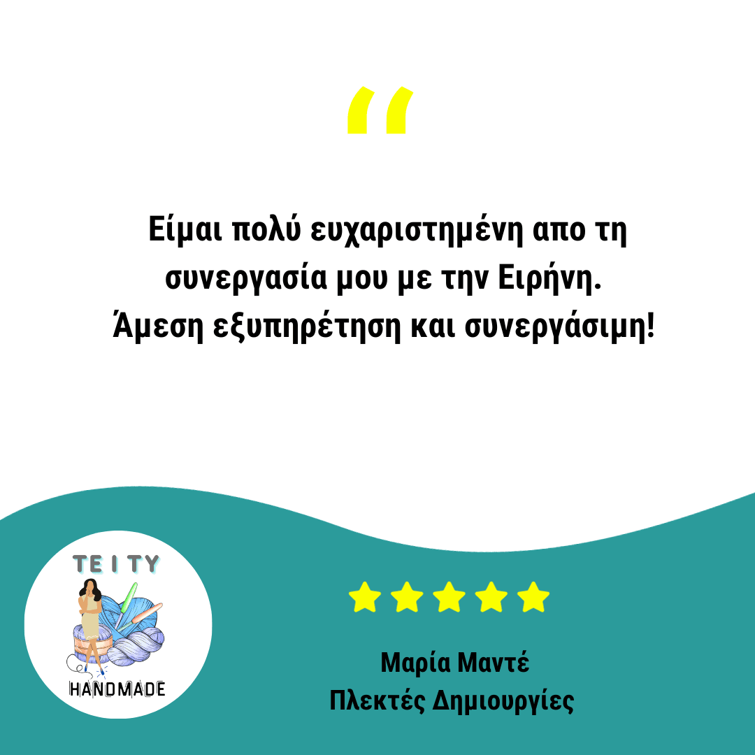 Είμαι πολύ ευχαριστημένη απο τη συνεργασία μου με την Ειρήνη. Άμεση εξυπηρέτηση και συνεργάσιμη!