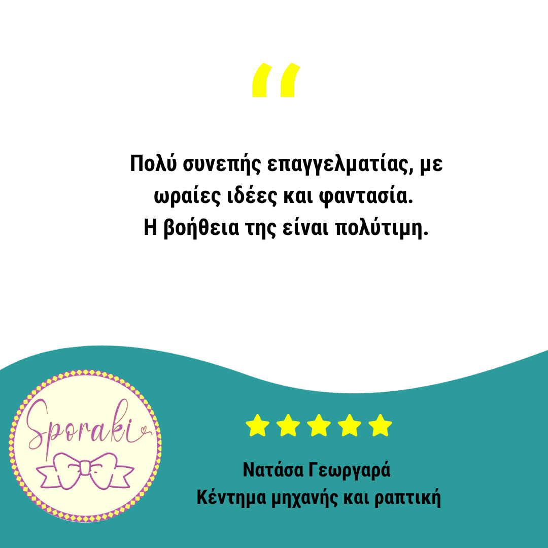 Πολύ συνεπής επαγγελματίας, με ωραίες ιδέες και φαντασία. Η βοήθεια της είναι πολύτιμη.