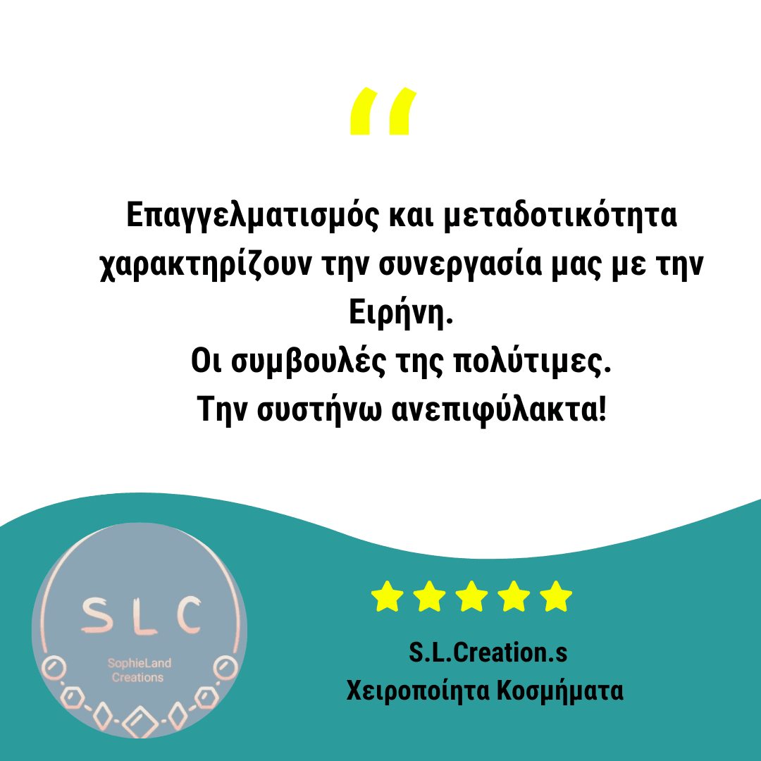 Επαγγελματισμός και μεταδοτικότητα χαρακτηρίζουν την συνεργασία μας με την Ειρήνη. Οι συμβουλές της πολύτιμες. Την συστήνω ανεπιφύλακτα!