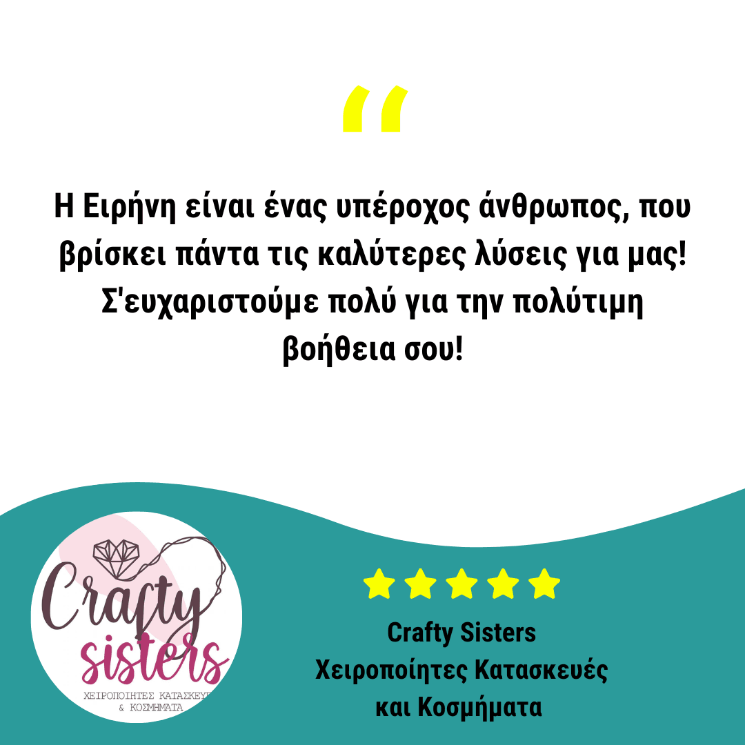 Η Ειρήνη είναι ένας υπέροχος άνθρωπος, που βρίσκει πάντα τις καλύτερες λύσεις για μας! Σ'ευχαριστούμε πολύ για την πολύτιμη βοήθεια σου!