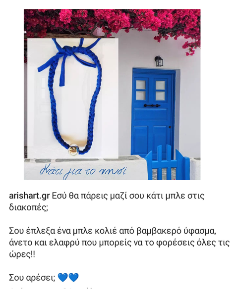 κολιέ από ύφασμα