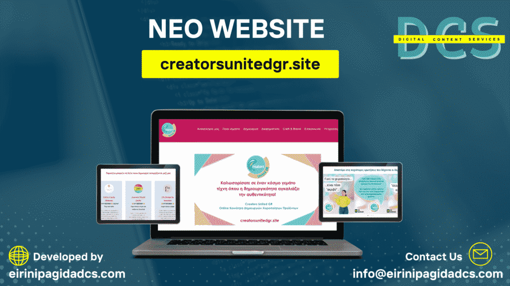 Νέο Website Creators United GR