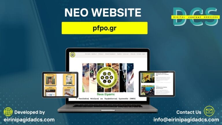 Νέο Website ΠΦΠΟ