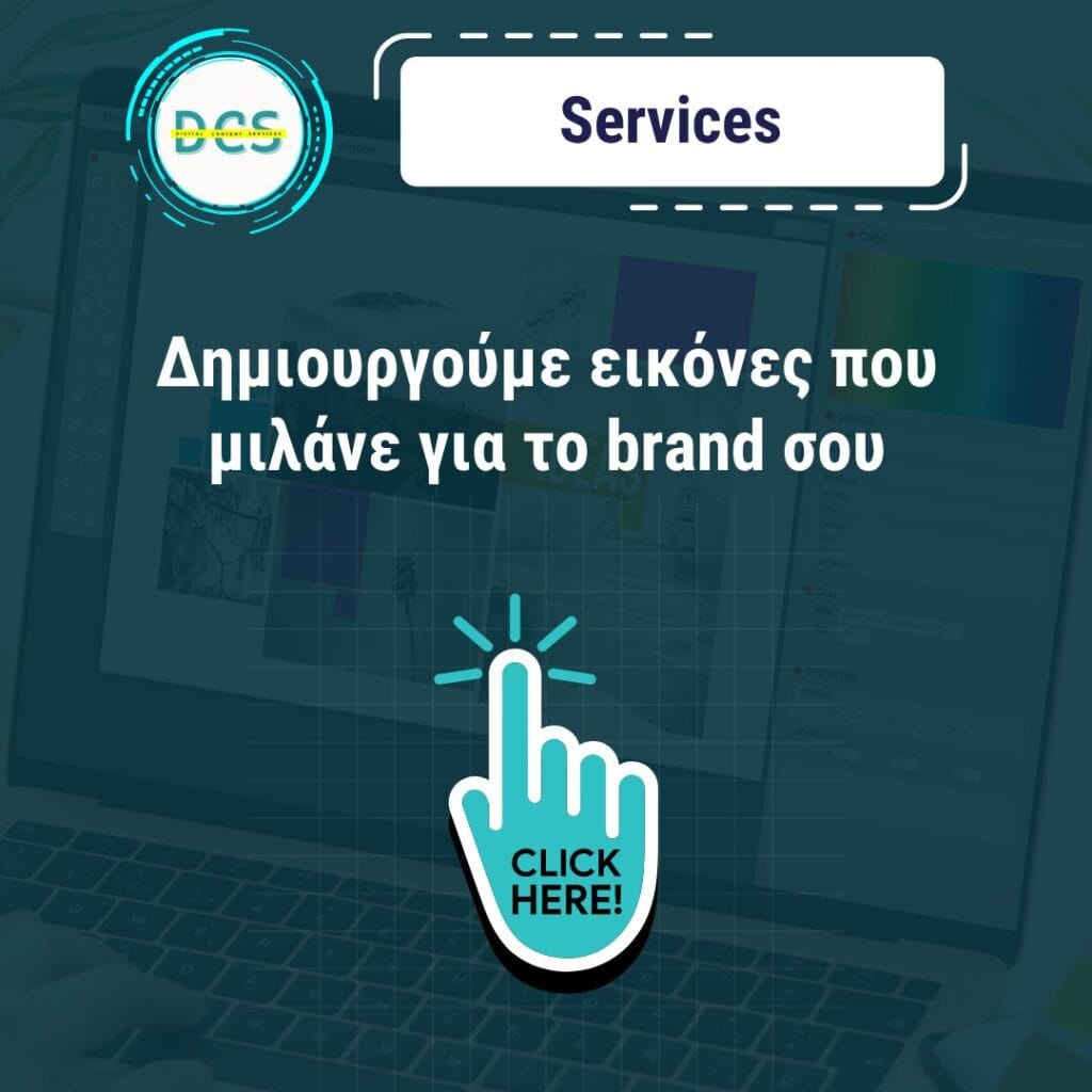 Δημιουργούμε εικόνες που μιλάνε για το brand σου. Click Here