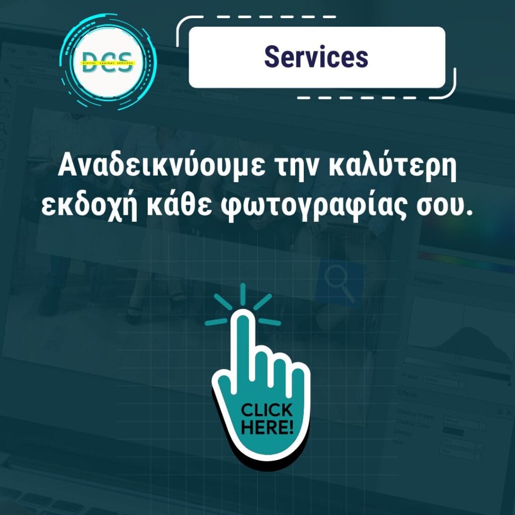 Αναδεικνύουμε την καλύτερη εκδοχή κάθε φωτογραφίας σου. Click Here